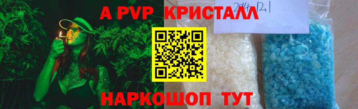 Alpha-PVP  Alpha PVP Crystall  Керчь  Вход с VPN  Alpha PVP Соль  Alfa_PVP VHQ 