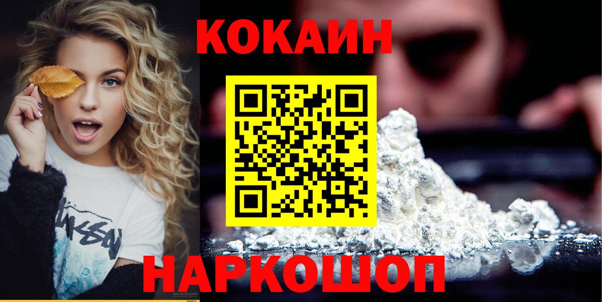 COCAIN Fish Scale  Вход с VPN  Cocaine  Керчь 