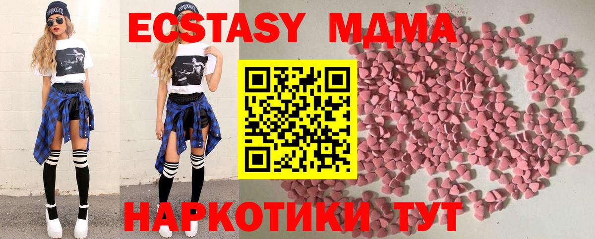 Ecstasy XTC  где купить   ЭКСТАЗИ 250 мг  Керчь  Вход с VPN 