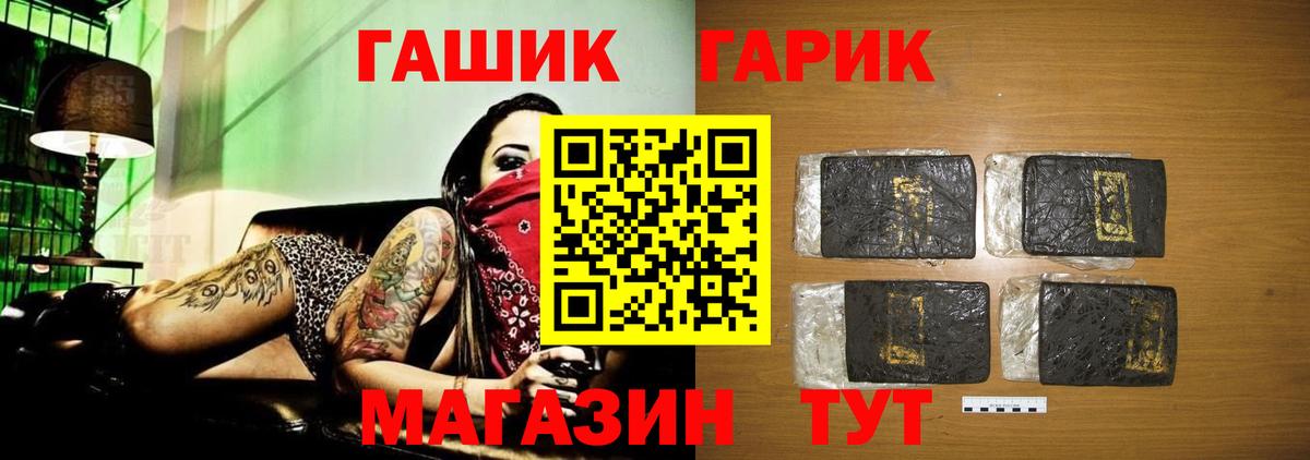 Керчь  ГАШ  Вход с VPN  ГАШ hashish 