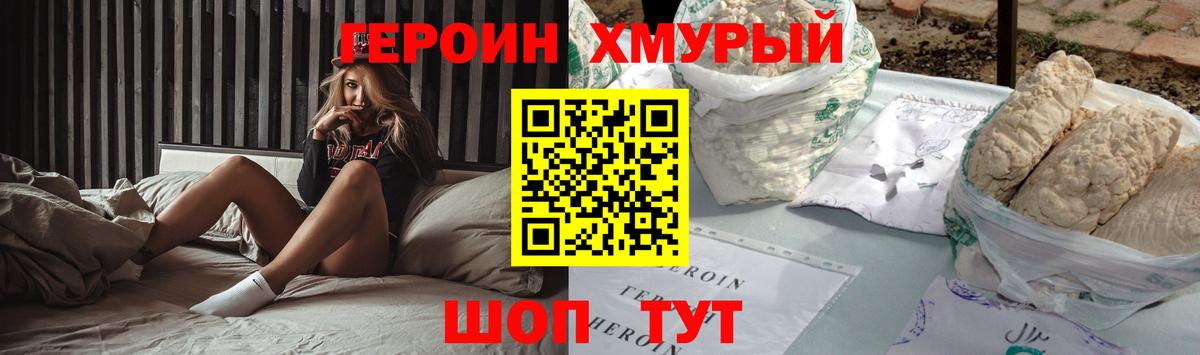 Керчь  Героин афганец  ГЕРОИН  Вход с VPN 