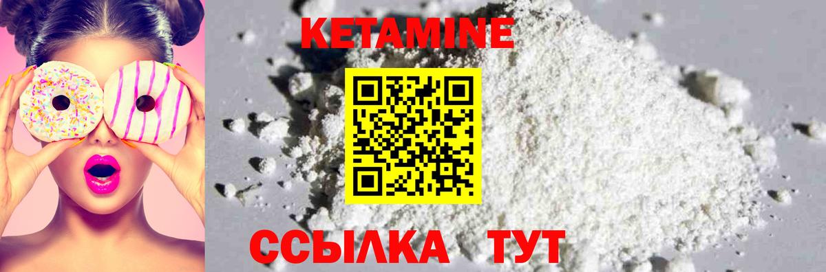 Кетамин VHQ  Кетамин ketamine  Вход с VPN  Керчь 