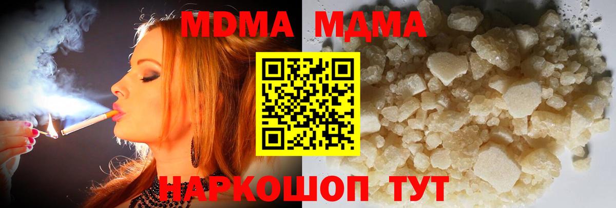 МДМА кристаллы Керчь