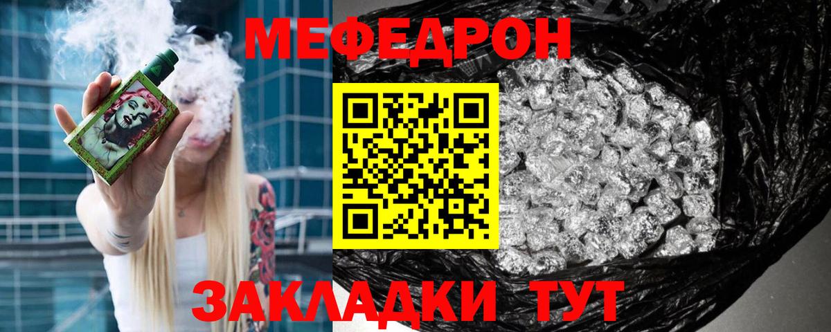 Меф кристаллы Керчь