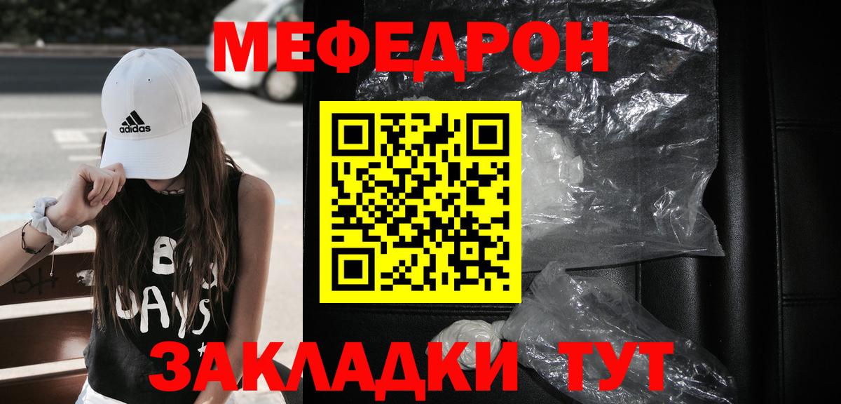 Меф mephedrone  Мефедрон  Керчь  Мефедрон 4 MMC  Вход с VPN 