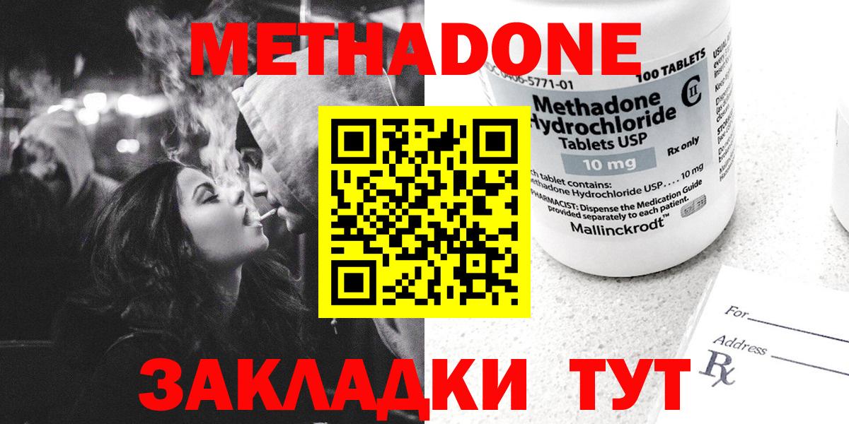 МЕТАДОН белоснежный Керчь