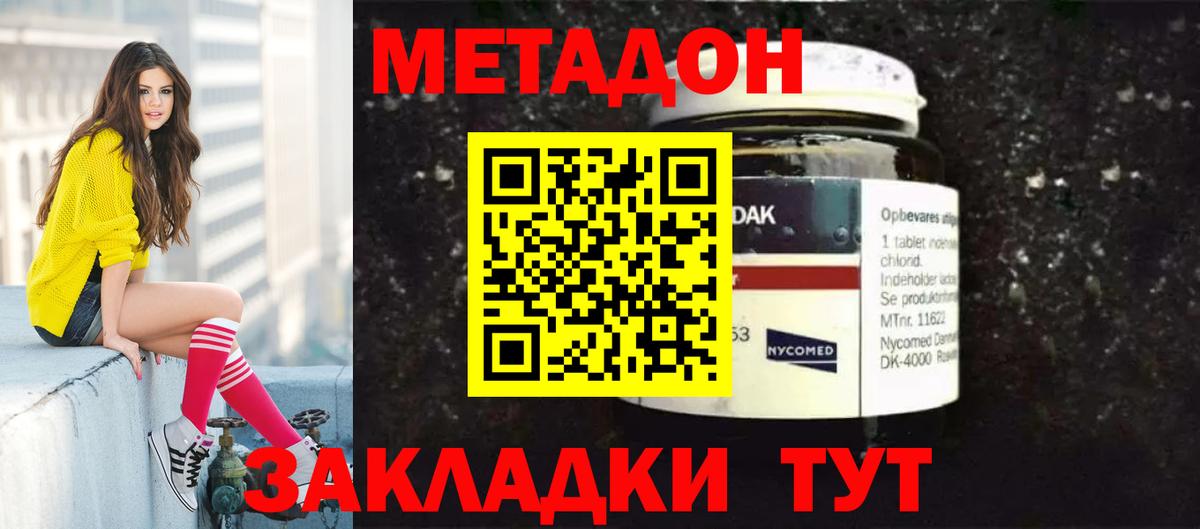 darknet состав  Метадон белоснежный  Вход с VPN  Керчь  kraken как войти 