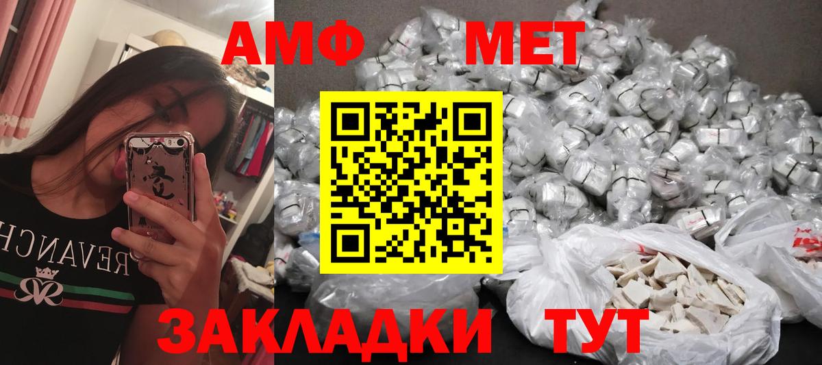 Метамфетамин пудра Керчь