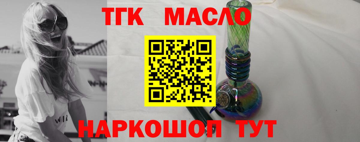 ТГК Wax Керчь